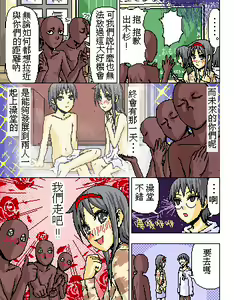 Page 360 of 糟糕小叮噹 - preview thumbnail