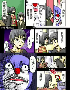 Page 368 of 糟糕小叮噹 - preview thumbnail