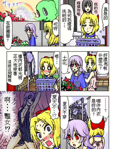 Page 378 of 糟糕小叮噹 - preview thumbnail