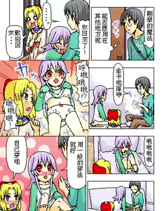 Page 422 of 糟糕小叮噹 - preview thumbnail