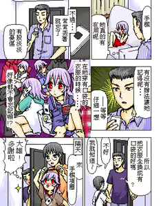 Page 434 of 糟糕小叮噹 - preview thumbnail