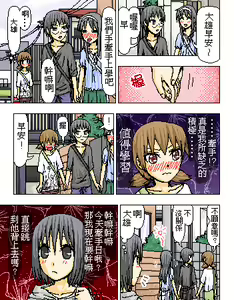 Page 436 of 糟糕小叮噹 - preview thumbnail
