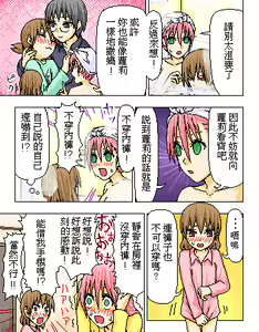 Page 459 of 糟糕小叮噹 - preview thumbnail
