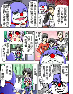 Page 466 of 糟糕小叮噹 - preview thumbnail