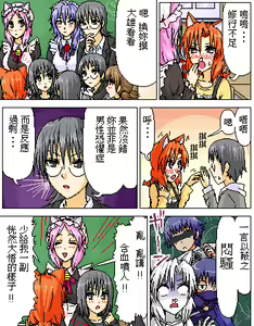 Page 560 of 糟糕小叮噹 - preview thumbnail