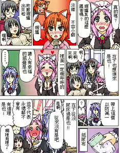 Page 564 of 糟糕小叮噹 - preview thumbnail