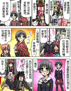 Page 621 of 糟糕小叮噹 - preview thumbnail