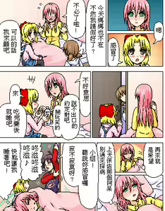 Page 654 of 糟糕小叮噹 - preview thumbnail