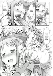 Page 12 of Menma to Issho - preview thumbnail