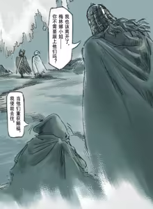 Page 247 of 狼与直剑 1451 - preview thumbnail