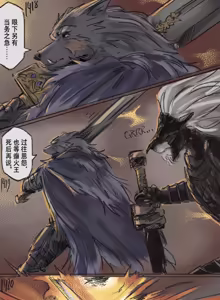 Page 422 of 狼与直剑 1451 - preview thumbnail