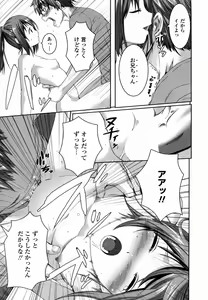 Page 13 of Incest - preview thumbnail