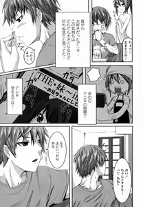 Page 3 of Incest - preview thumbnail