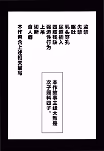 Page 3 of Ai no kubiki - preview thumbnail