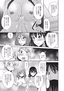 Page 168 of Otomekai 2 - preview thumbnail