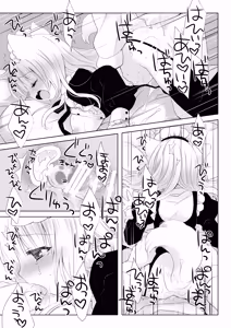 Page 22 of Majime na Inumimi Maid-san Hajimete no Hatsujouki - preview thumbnail