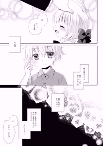 Page 7 of Majime na Inumimi Maid-san Hajimete no Hatsujouki - preview thumbnail