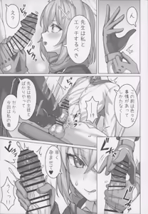 Page 4 of N, Haramasete - preview thumbnail