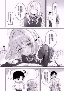Page 4 of Miyo kara wa Nigerarenai | 无法从美代身边逃脱 - preview thumbnail