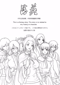 落英 - English Translated — hentai manga cover on Fhentai