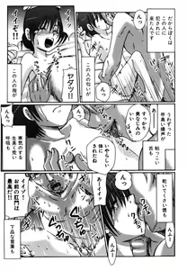Page 20 of Tsumi Uta - preview thumbnail
