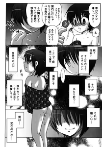 Page 7 of Tsumi Uta - preview thumbnail