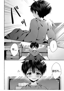 Page 11 of Ao no Kaze o Nazoru Toki | 푸른 바람을 따라가다 - preview thumbnail