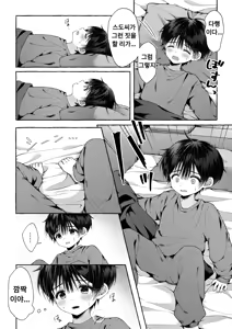 Page 12 of Ao no Kaze o Nazoru Toki | 푸른 바람을 따라가다 - preview thumbnail