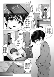 Page 14 of Ao no Kaze o Nazoru Toki | 푸른 바람을 따라가다 - preview thumbnail