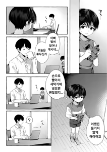Page 15 of Ao no Kaze o Nazoru Toki | 푸른 바람을 따라가다 - preview thumbnail