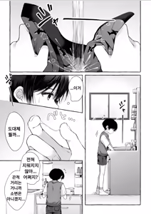 Page 16 of Ao no Kaze o Nazoru Toki | 푸른 바람을 따라가다 - preview thumbnail