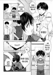 Page 17 of Ao no Kaze o Nazoru Toki | 푸른 바람을 따라가다 - preview thumbnail