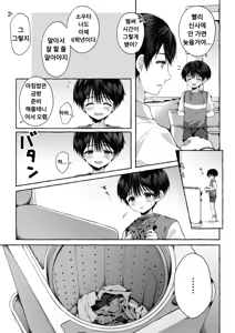 Page 18 of Ao no Kaze o Nazoru Toki | 푸른 바람을 따라가다 - preview thumbnail