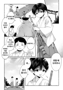 Page 19 of Ao no Kaze o Nazoru Toki | 푸른 바람을 따라가다 - preview thumbnail