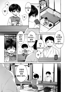 Page 20 of Ao no Kaze o Nazoru Toki | 푸른 바람을 따라가다 - preview thumbnail