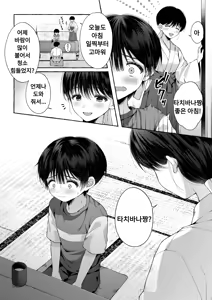 Page 21 of Ao no Kaze o Nazoru Toki | 푸른 바람을 따라가다 - preview thumbnail