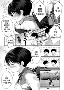 Page 22 of Ao no Kaze o Nazoru Toki | 푸른 바람을 따라가다 - preview thumbnail