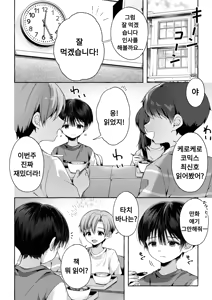 Page 23 of Ao no Kaze o Nazoru Toki | 푸른 바람을 따라가다 - preview thumbnail