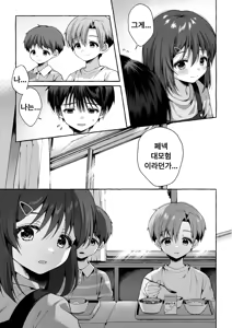 Page 24 of Ao no Kaze o Nazoru Toki | 푸른 바람을 따라가다 - preview thumbnail