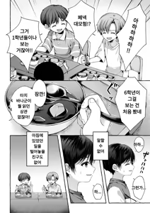 Page 25 of Ao no Kaze o Nazoru Toki | 푸른 바람을 따라가다 - preview thumbnail