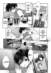 Page 28 of Ao no Kaze o Nazoru Toki | 푸른 바람을 따라가다 - preview thumbnail