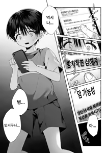 Page 30 of Ao no Kaze o Nazoru Toki | 푸른 바람을 따라가다 - preview thumbnail