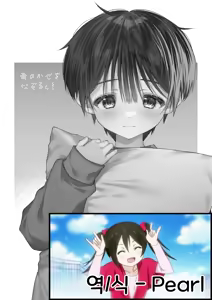 Page 3 of Ao no Kaze o Nazoru Toki | 푸른 바람을 따라가다 - preview thumbnail