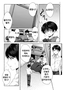 Page 31 of Ao no Kaze o Nazoru Toki | 푸른 바람을 따라가다 - preview thumbnail