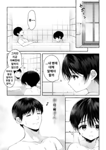 Page 34 of Ao no Kaze o Nazoru Toki | 푸른 바람을 따라가다 - preview thumbnail