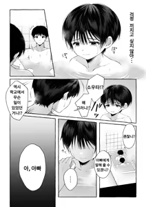 Page 35 of Ao no Kaze o Nazoru Toki | 푸른 바람을 따라가다 - preview thumbnail