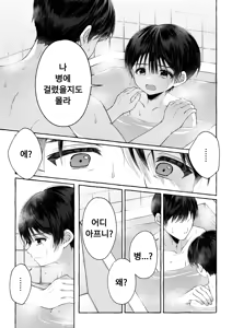 Page 36 of Ao no Kaze o Nazoru Toki | 푸른 바람을 따라가다 - preview thumbnail