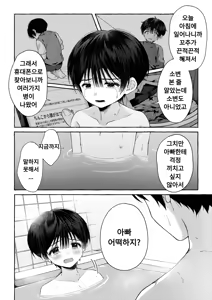 Page 37 of Ao no Kaze o Nazoru Toki | 푸른 바람을 따라가다 - preview thumbnail
