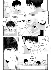 Page 38 of Ao no Kaze o Nazoru Toki | 푸른 바람을 따라가다 - preview thumbnail