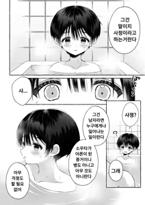 Page 39 of Ao no Kaze o Nazoru Toki | 푸른 바람을 따라가다 - preview thumbnail